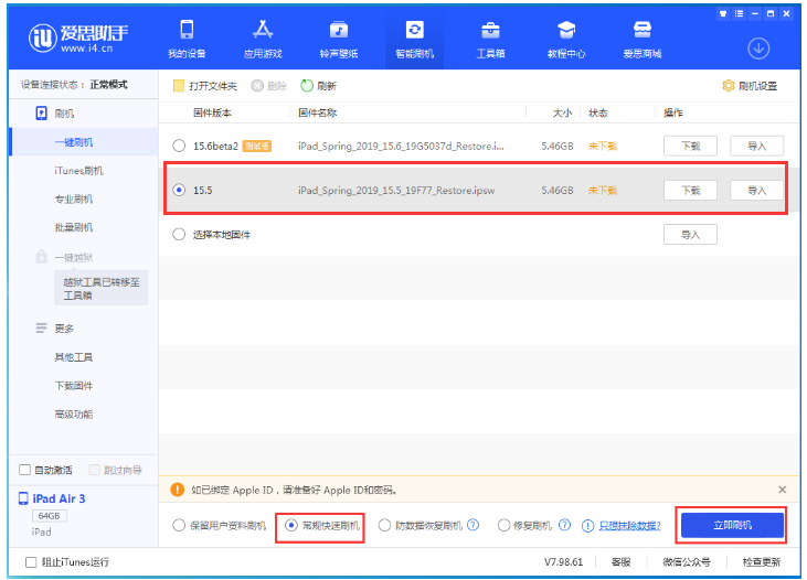 吉林苹果手机维修分享iOS 16降级iOS 15.5方法教程 