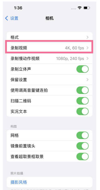 吉林苹果13维修分享iPhone13怎么打开HDR视频 