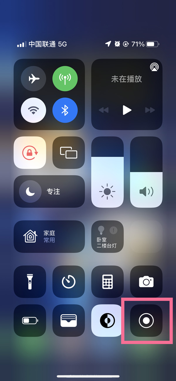 吉林苹果13维修分享iPhone 13屏幕录制方法教程 