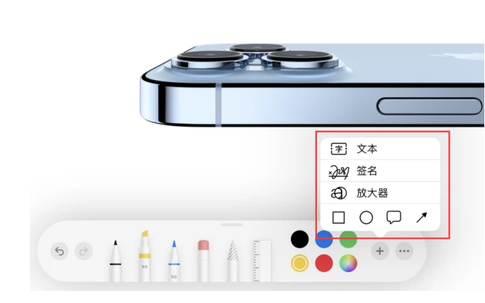 吉林苹果手机维修分享如何在iOS 15中编辑PDF文档 