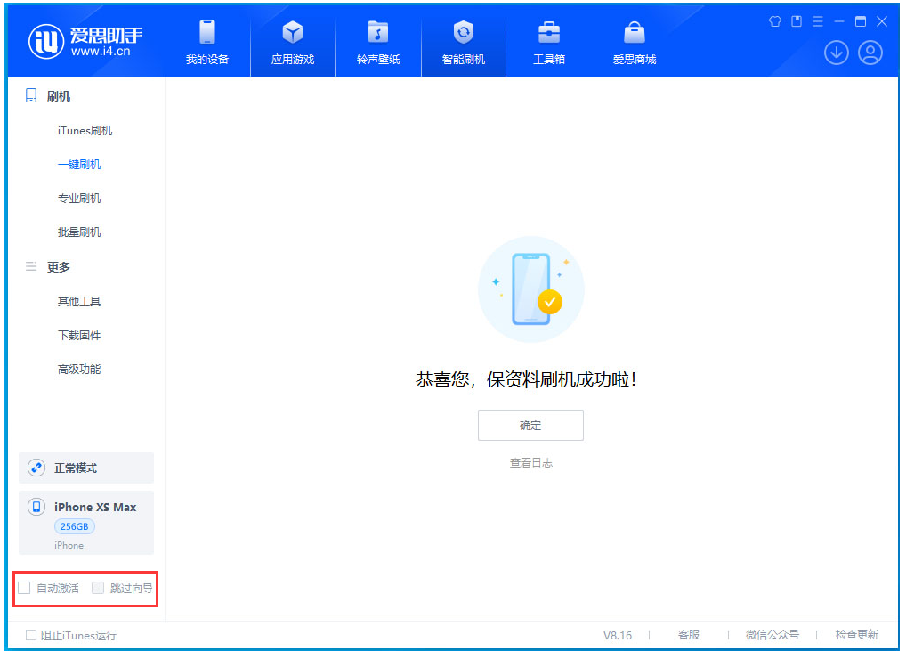 吉林苹果手机维修分享iOS 17.4.1正式版升级 