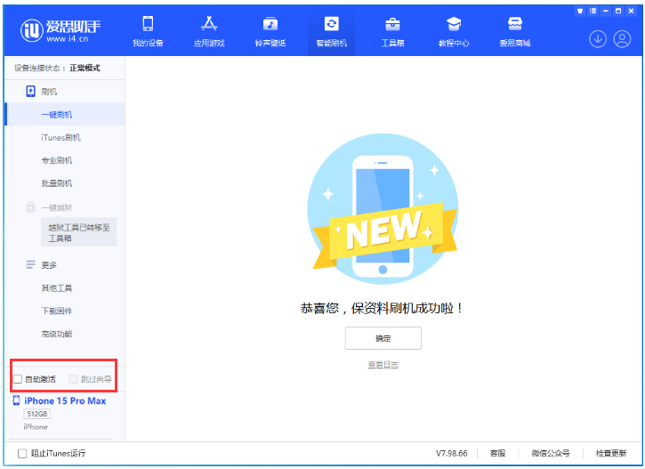 吉林苹果手机维修分享iOS 17.0.3 正式版升级 