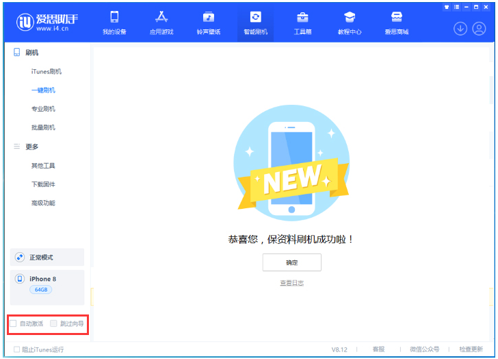 吉林苹果手机维修分享iOS 17.0.2 正式版升级 