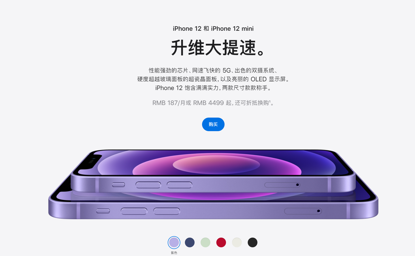吉林苹果手机维修分享 iPhone 12 系列价格降了多少 