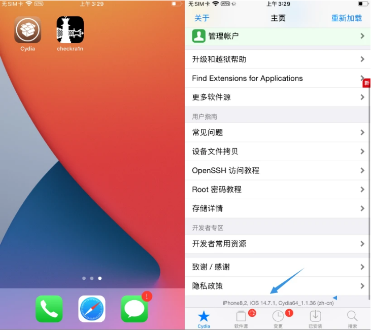 吉林苹果手机维修分享iOS 14.7.1正式版支持 checkra1n 越狱吗 