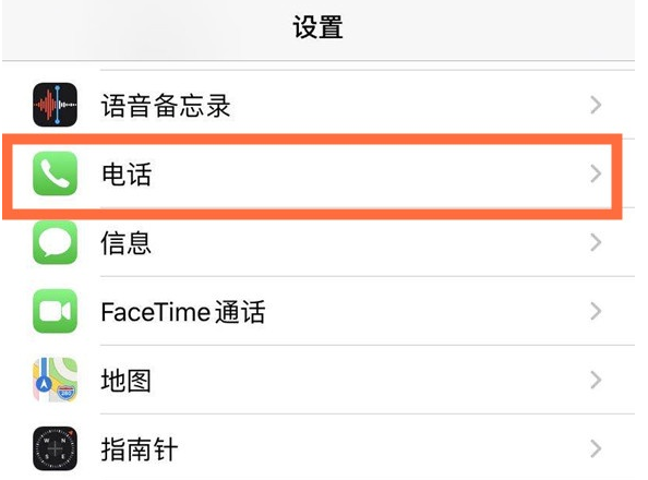 吉林苹果手机维修分享iPhone12如何设置来电小窗口 