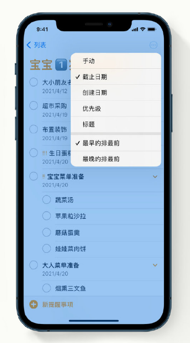 吉林苹果手机维修分享iPhone 12 小技巧 