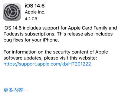 吉林苹果手机维修分享iPhone5能升级iOS 14.6 RC版吗 