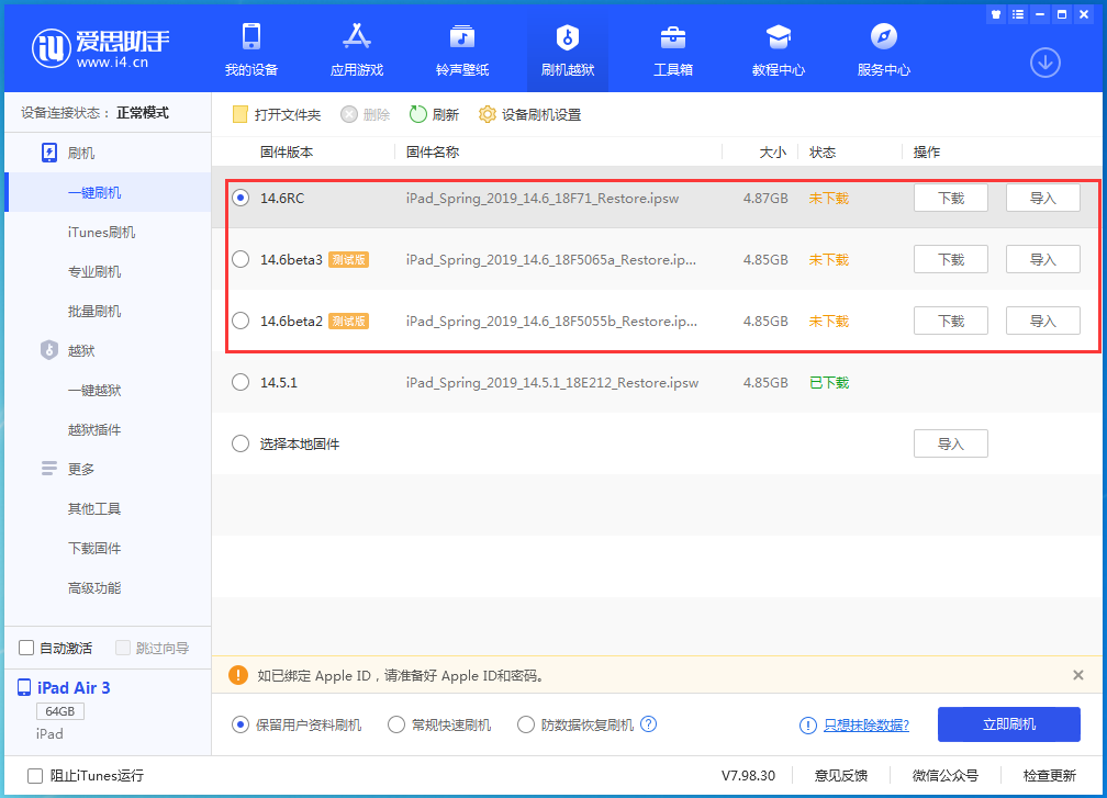 吉林苹果手机维修分享升级iOS14.5.1后相机卡死怎么办 