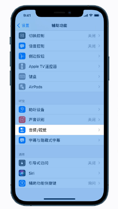 吉林苹果手机维修分享iPhone 12 小技巧 