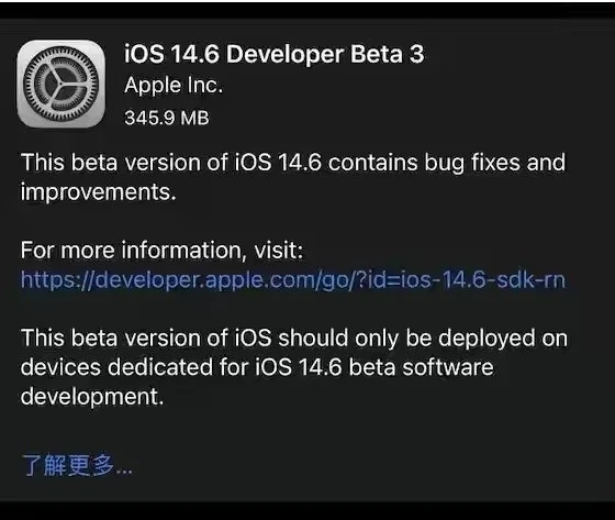 吉林苹果手机维修分享iOS14.6正式版什么时候来 