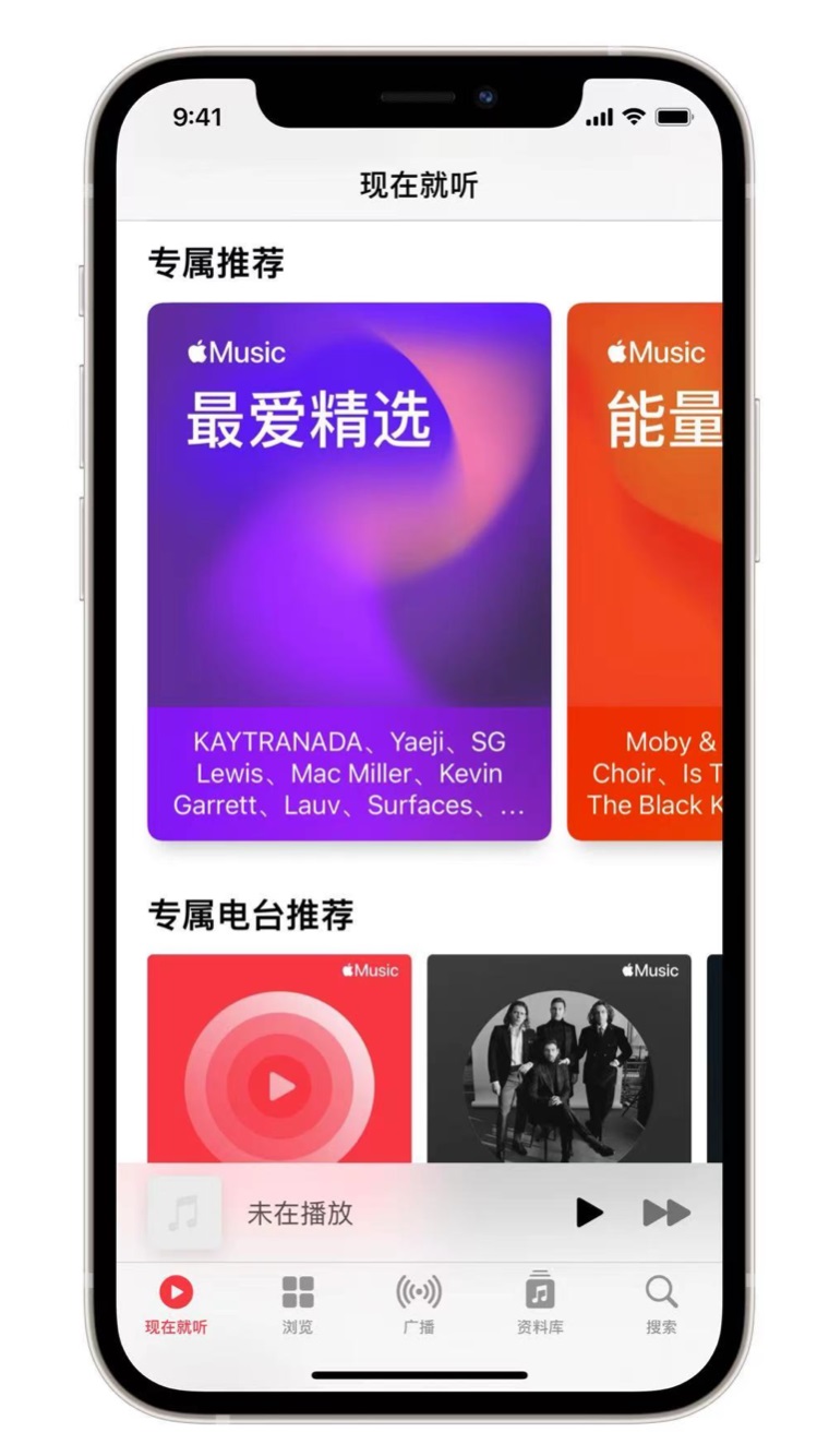 吉林苹果手机维修分享iOS 14.5 Apple Music 新功能 