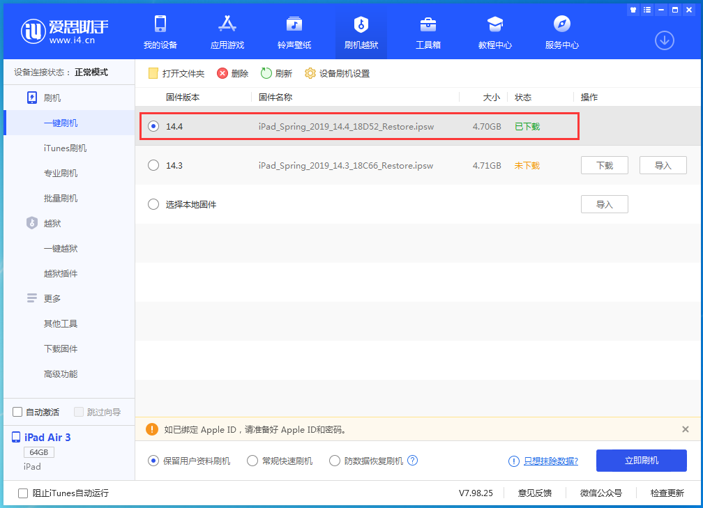 吉林苹果手机维修分享iPhone 12 提示“无法检查更新”导致不能正常升级怎么办 