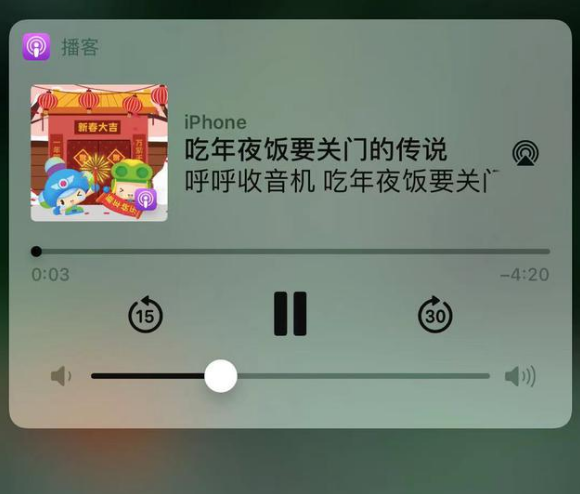 吉林苹果手机维修分享让 Siri 陪你过春节 