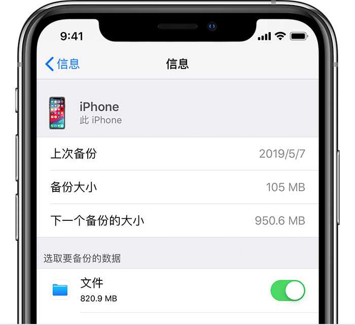 吉林苹果手机维修分享iPhone 显示“备份失败”应如何解决 