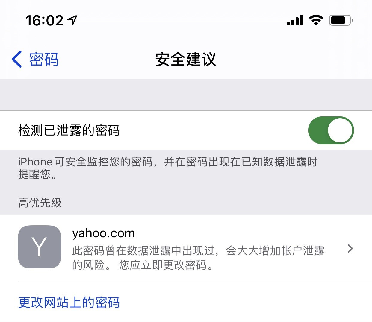 吉林苹果手机维修分享iCloud 钥匙串有什么用 