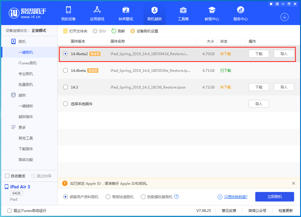 吉林苹果手机维修分享iOS 14.4 Beta 2更新内容及升级方法 