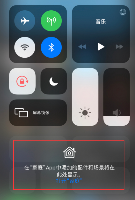 吉林苹果手机维修分享iOS 14 控制中心“家庭”功能如何移除 