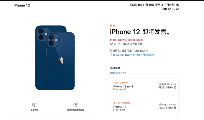 吉林苹果手机维修分享今年的iPhone12便宜吗 