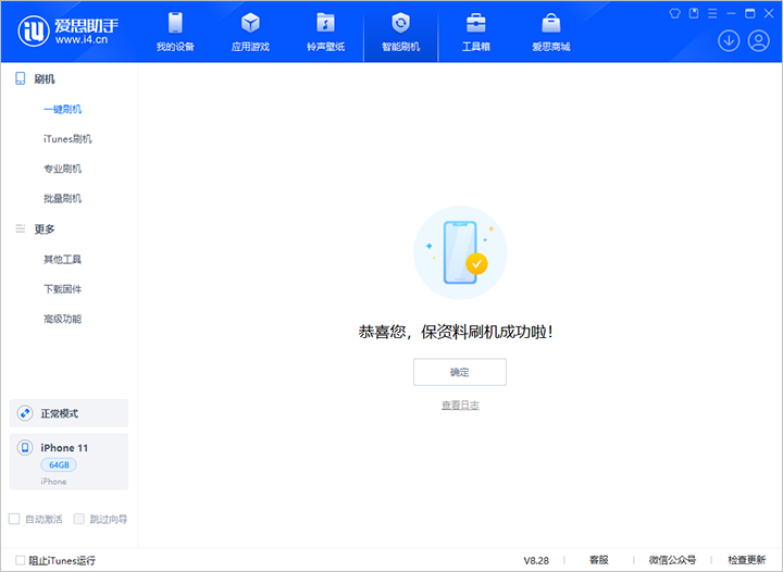 吉林苹果手机维修分享iOS 17.7 RC版升级_iOS 17.7 RC版一键刷机教程 
