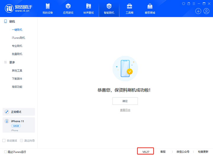 吉林苹果手机维修分享iOS 17.6正式版评测_iOS 17.6正式版一键刷机教程 