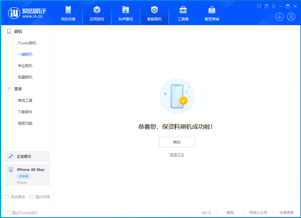 吉林苹果手机维修分享iOS 17.5测试版升级_iOS 17.5测试版一键刷机教程 