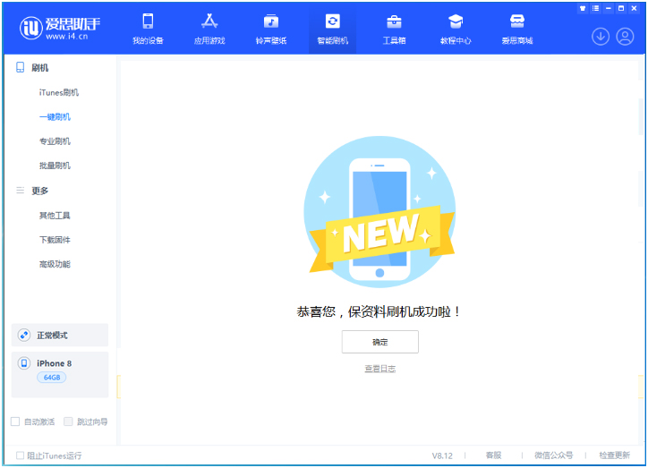 吉林苹果手机维修分享iOS 16.7.3RC版升级_iOS 16.7.3 RC版一键刷机教程 