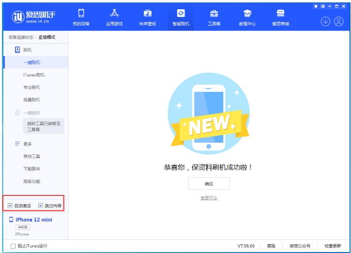 吉林苹果手机维修分享iOS 17.2 RC版升级_iOS 17.2 RC版一键刷机教程 