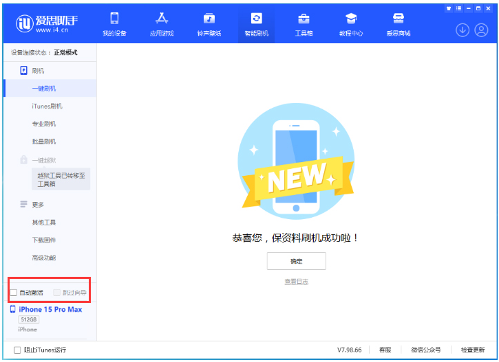 吉林苹果手机维修分享iOS 17.1.2 正式版升级_iOS 17.1.2 正式版一键刷机教程 