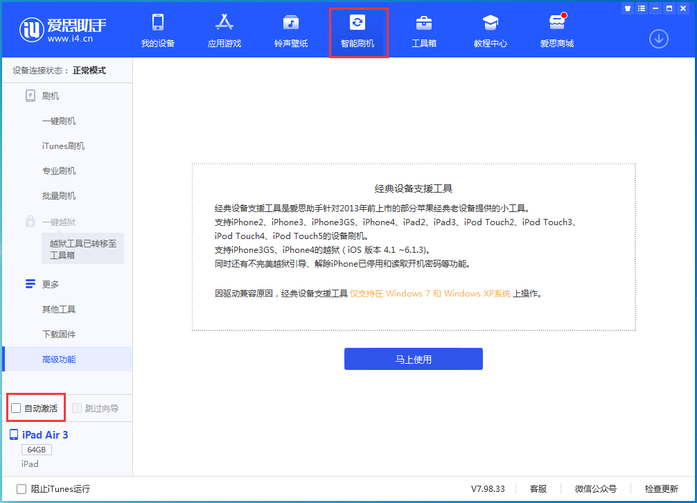 吉林苹果手机维修分享iOS 15.2 测试版升级_iOS 15.2 测试版一键刷机教程 