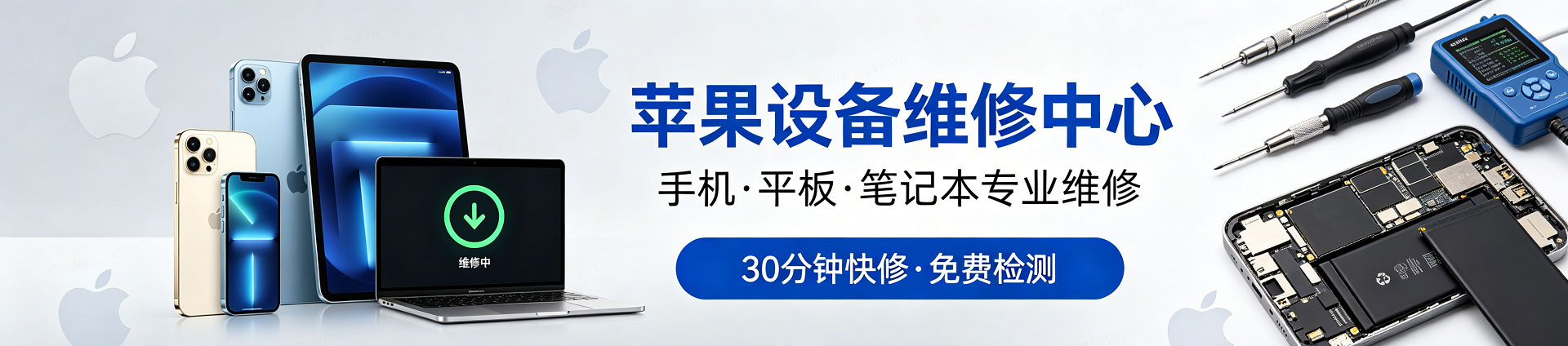 吉林苹果手机维修服务地址查询